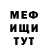 МЕТАМФЕТАМИН пудра Mez Zao