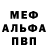 APVP кристаллы Burning Octopus