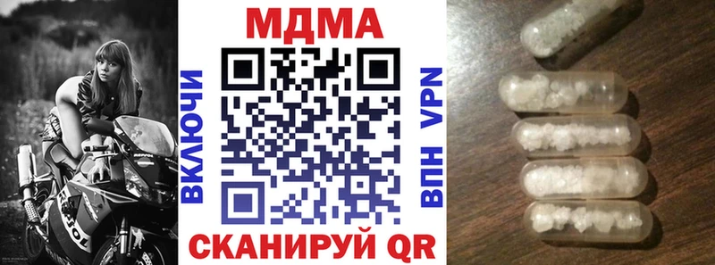 МДМА Molly  Купить закладки  Лысково 