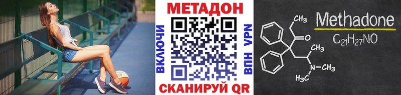 Метадон кристалл  Купить закладки  Лысково 